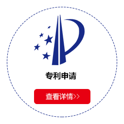 合肥蓝东知识产权代理事务所 专业知识产权服务解决方案