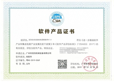 荣誉资质与知识产权服务 企业创新发展的坚实盾牌