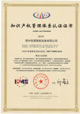 企业荣誉与知识产权服务