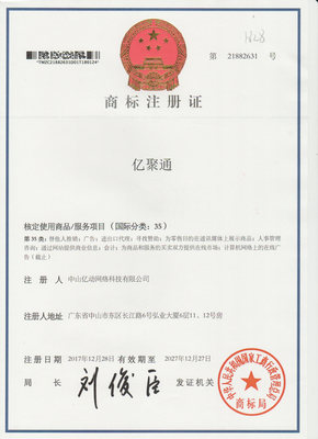 知识产权与知识产权服务的重要性