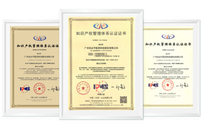 以荣誉资质铸就知识产权服务新高度