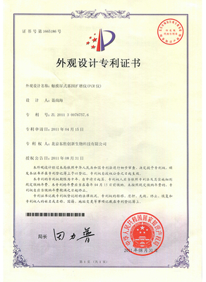 苏州东胜兴业科学仪器 以知识产权服务为翼，翱翔科技创新蓝海