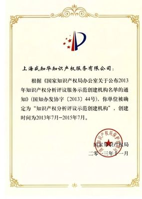 联营会员巡礼 | 上海盛知华 以专业赋能，护航创新价值实现