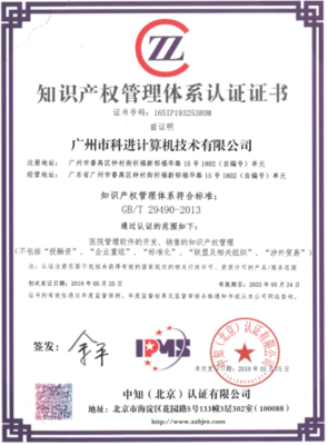 科进软件 深耕智慧医疗，以科技创新赋能健康未来